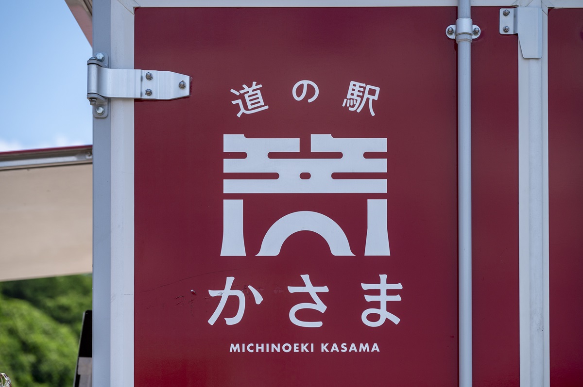 笠間の文字と門をモチーフにした道の駅のロゴ