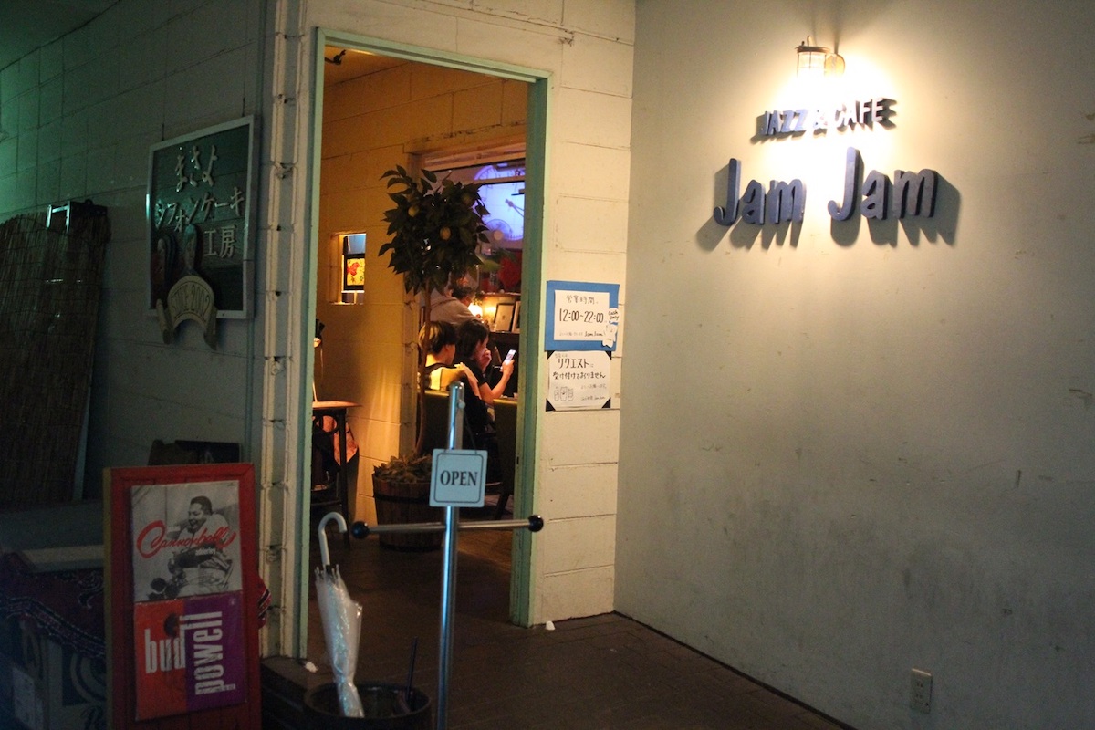 「ジャズ喫茶jamjam」の入り口
