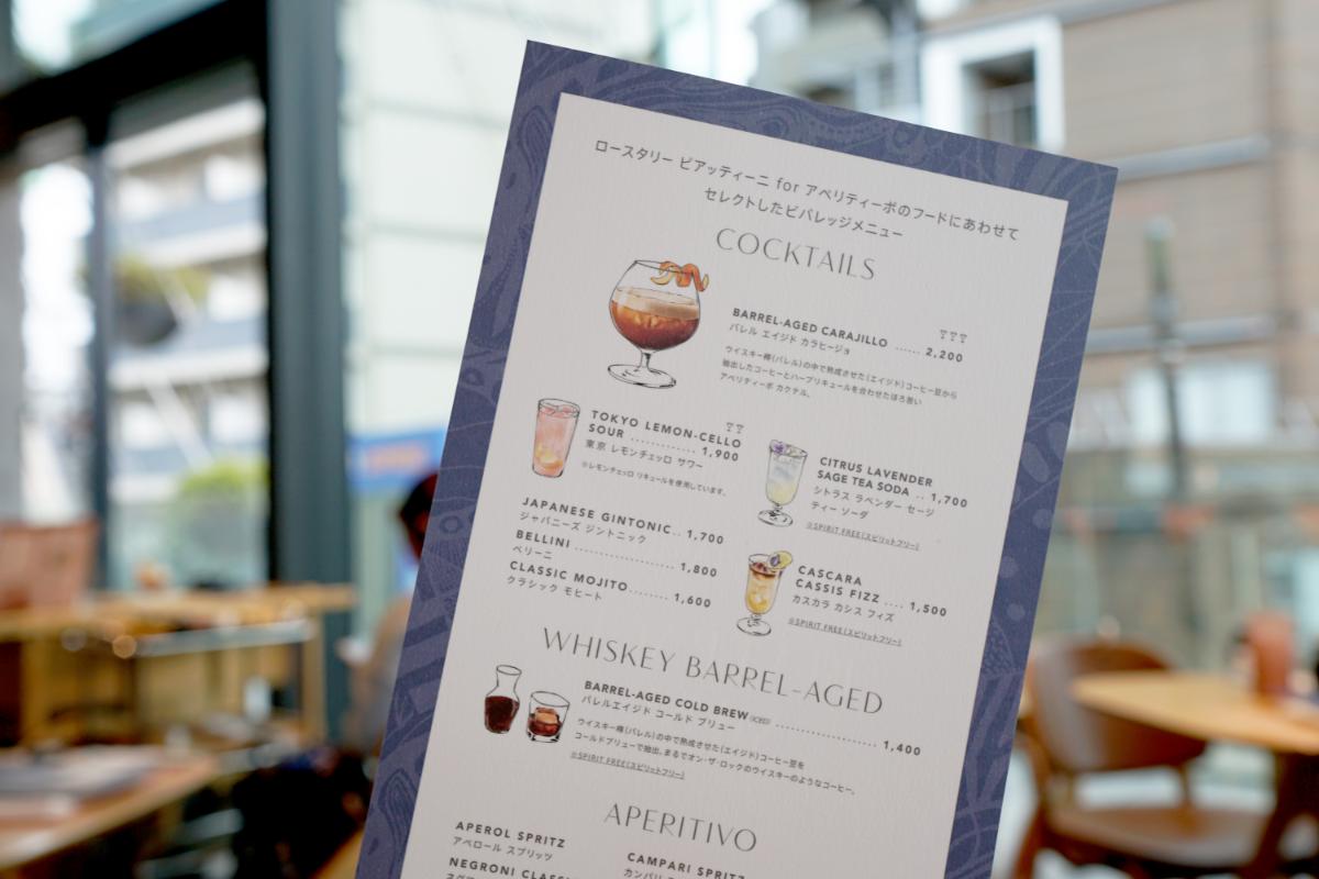 写真はこのプログラム専用のビバレッジメニュー表。このなかから、1種類をチョイス！