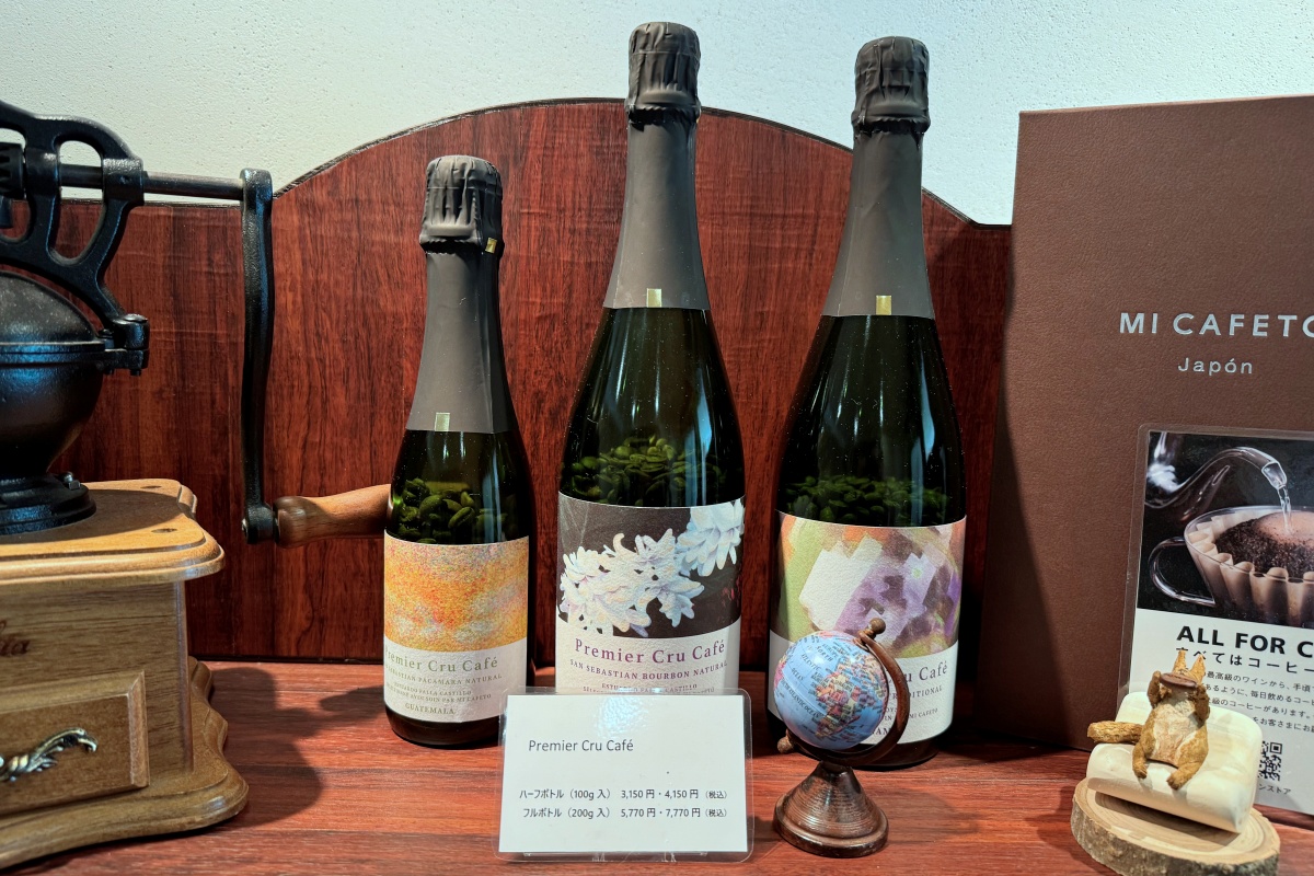 「プルミエ クリュ カフェ」ハーフボトル（100g入）3150円～、フルボトル（200g入）5770円～