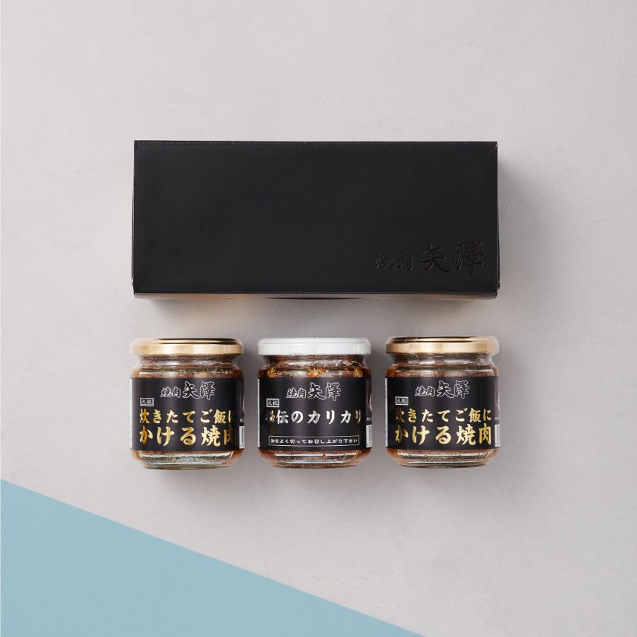 パーラー矢澤「元祖 炊きたてご飯にかける焼肉」4000円　※開封前は常温保存可能