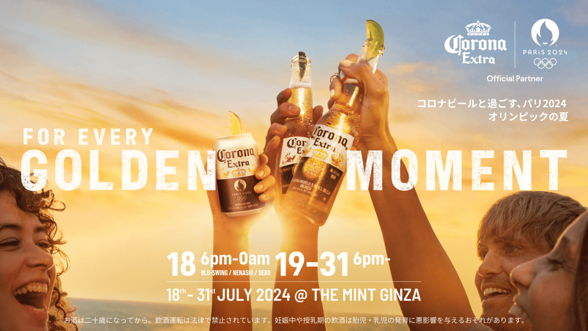 銀座の空の下ビールで乾杯！限定イベント「FOR EVERY GOLDEN MOMENT」開催