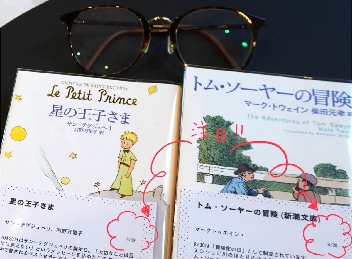 POP右上に記された小さな数字「●/●」の意味は......