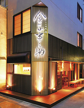 日本橋天丼金子半之助日本橋本店
