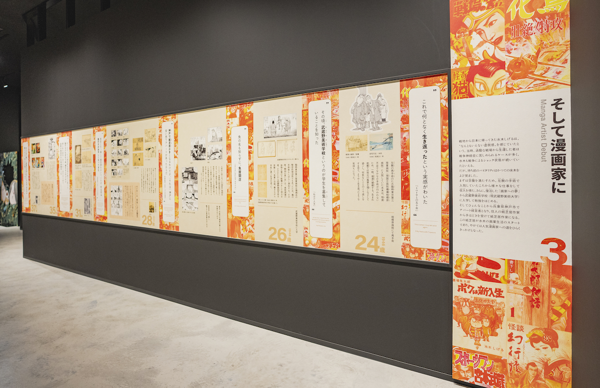 第3章「そして漫画家に」Ⓒ水木プロ