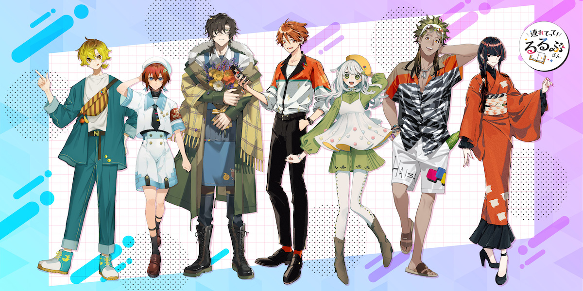 「るるぶ」が擬人化⁉『連れてって！るるぶさん』のストーリーやキャラクターを詳しく紹介♪