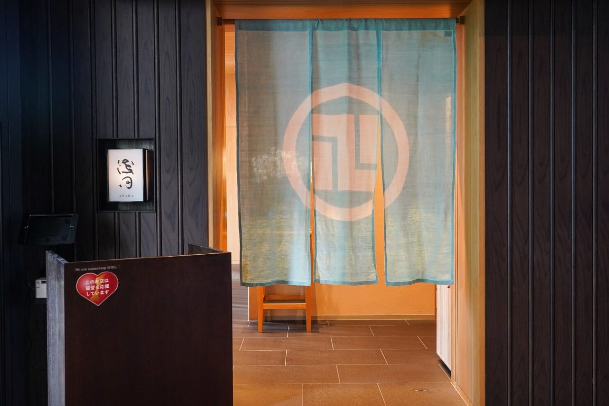 のれんには浅田屋屋号の「くずしまんじ」の家紋 