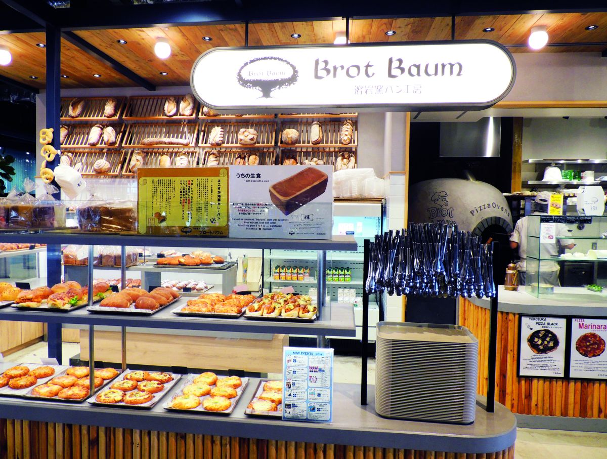 溶岩窯パン工房ブロートバウム