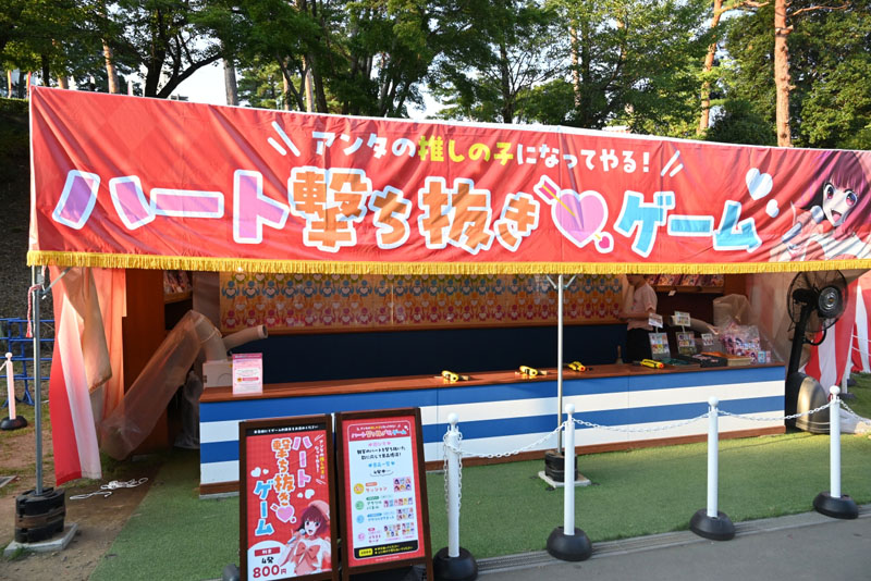 アンタの推しの子になってやる！ハート撃ち抜き♡ゲーム