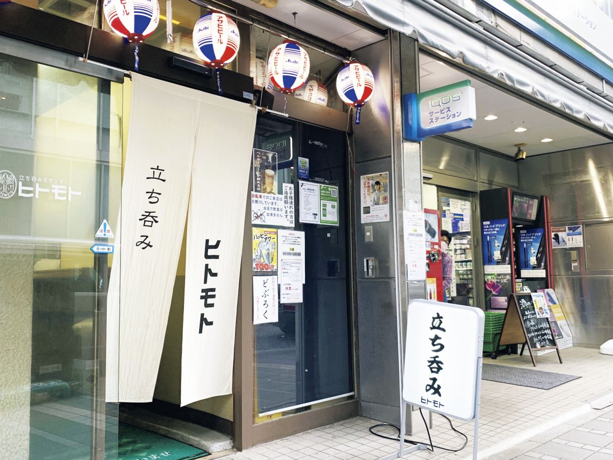 酒のデパート ヒトモト 立ち呑みカウンター