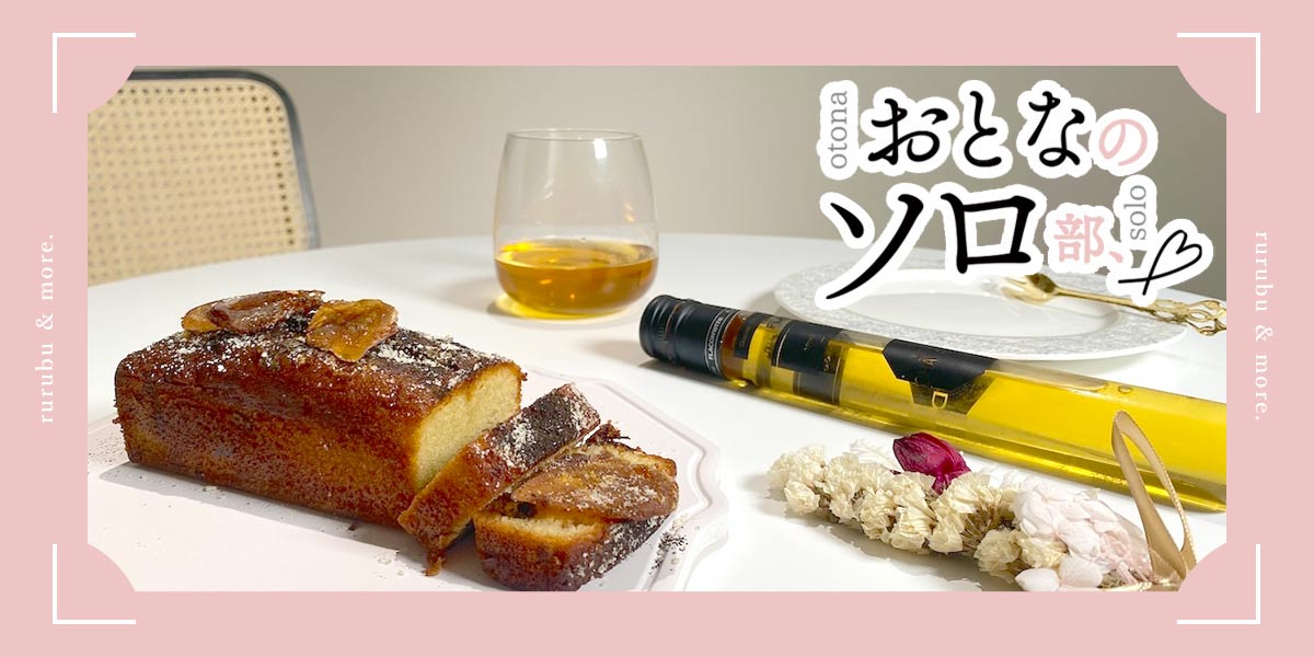 【おとなのソロ部】「MAIAM WINES」でグラス1杯のワインに向き合うひとり時間