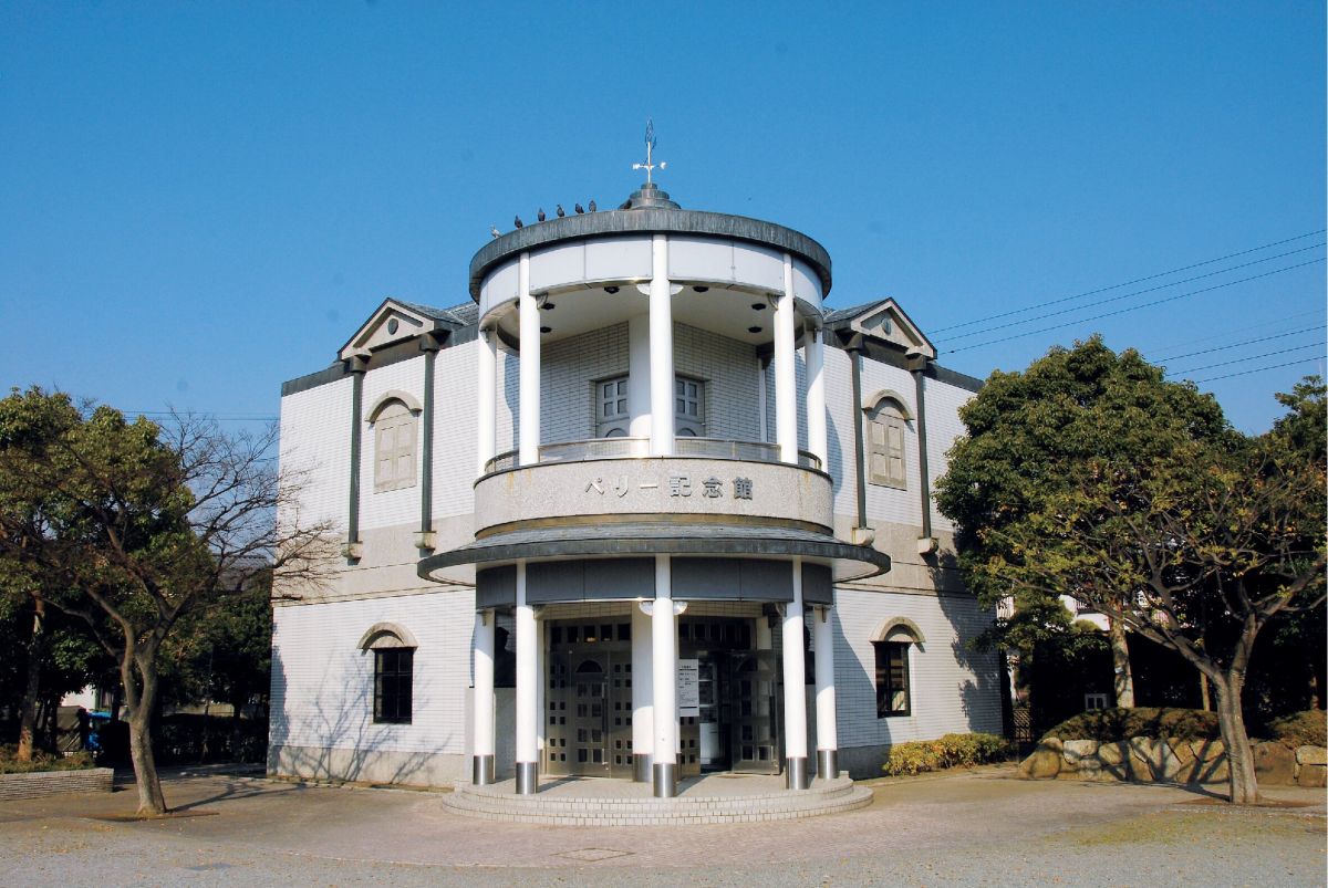 ペリー記念館