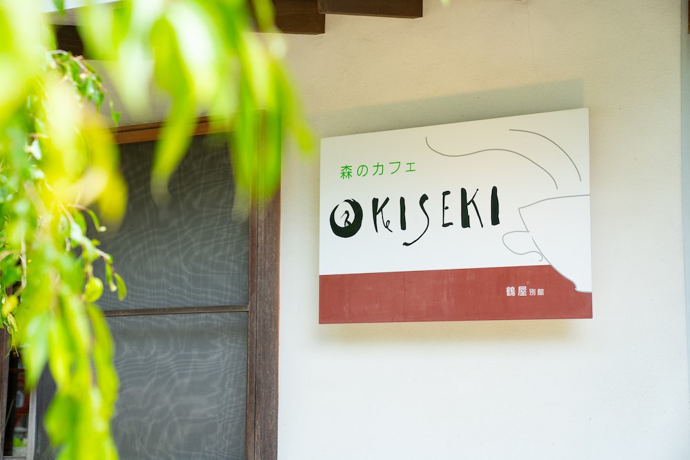 森のカフェKISEKI外観
