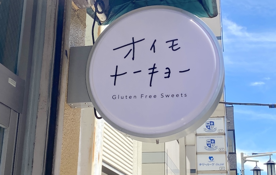 お店のロゴが描かれたウォールサインが目印