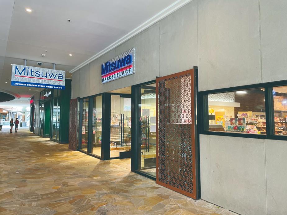 ミツワ・マーケット