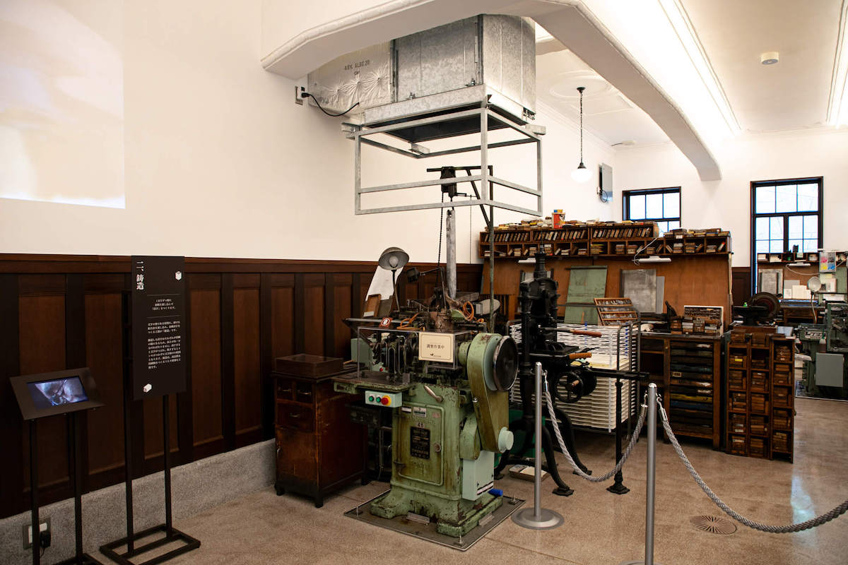 活字を鋳造する「万年自動活字鋳造機」