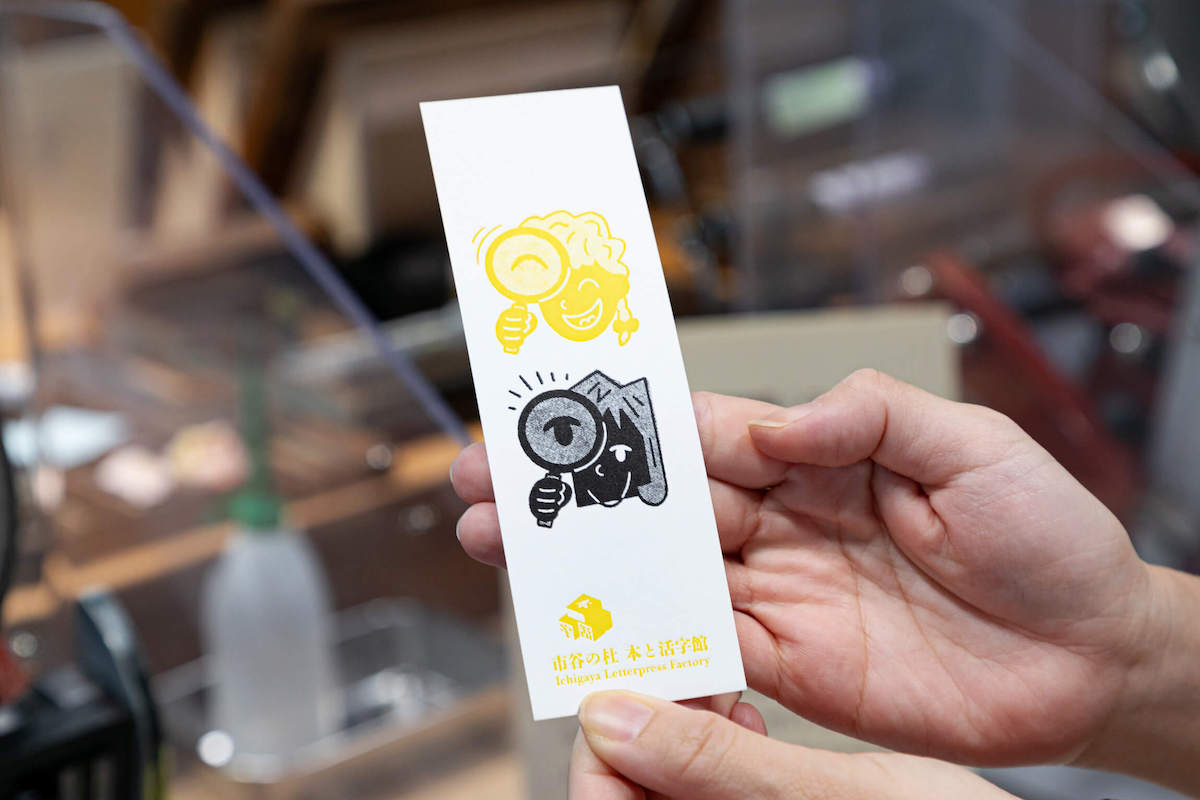 企画展「発見！雑誌づくり工場」をイメージしたしおり