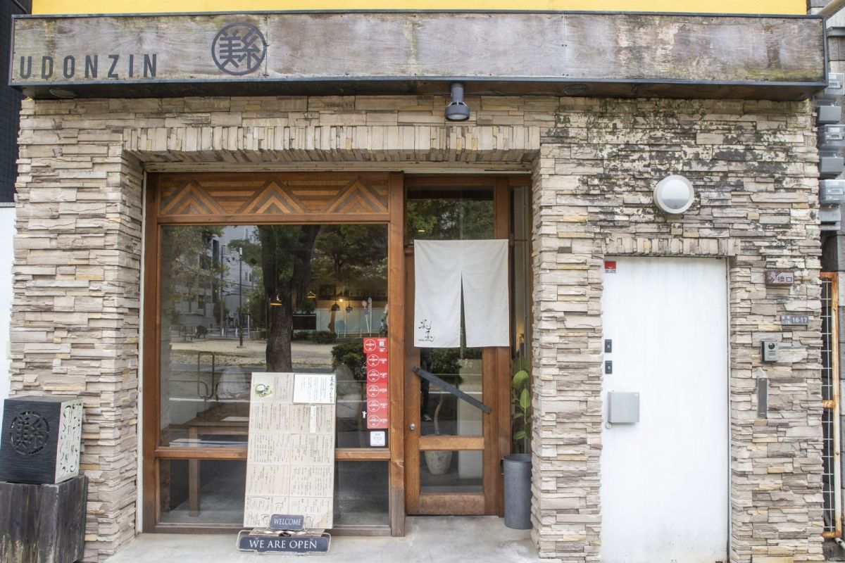 UDONZIN 美糸