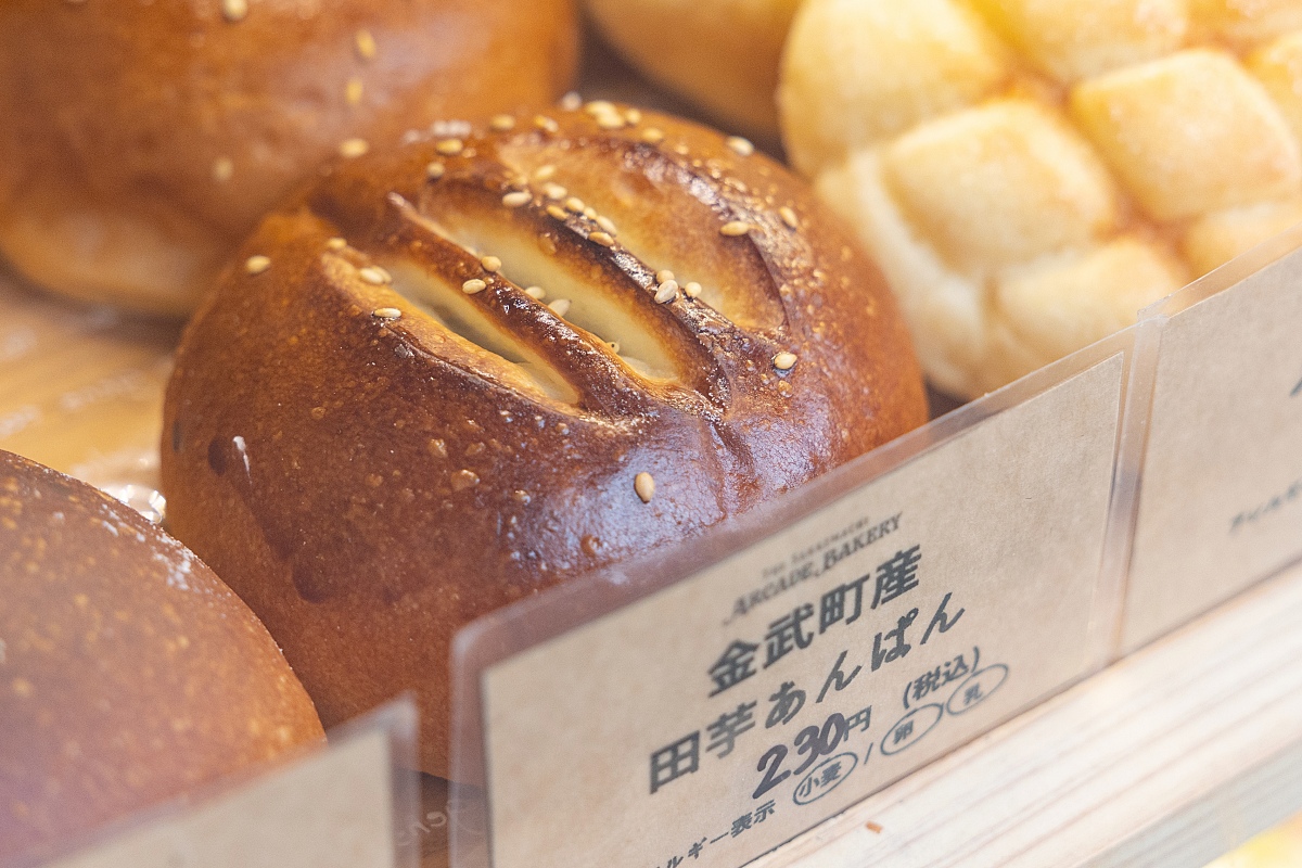 田芋餡と求肥が入った「田芋パン」