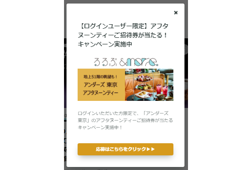上記のようなポップアップが出たらクリック！