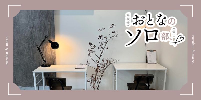 奈良町