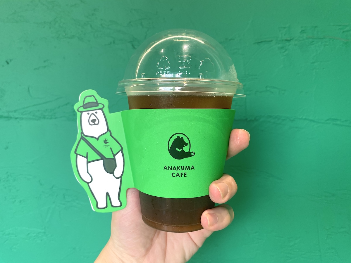 「ANAKUMA COFFEE（アイス）」1200円