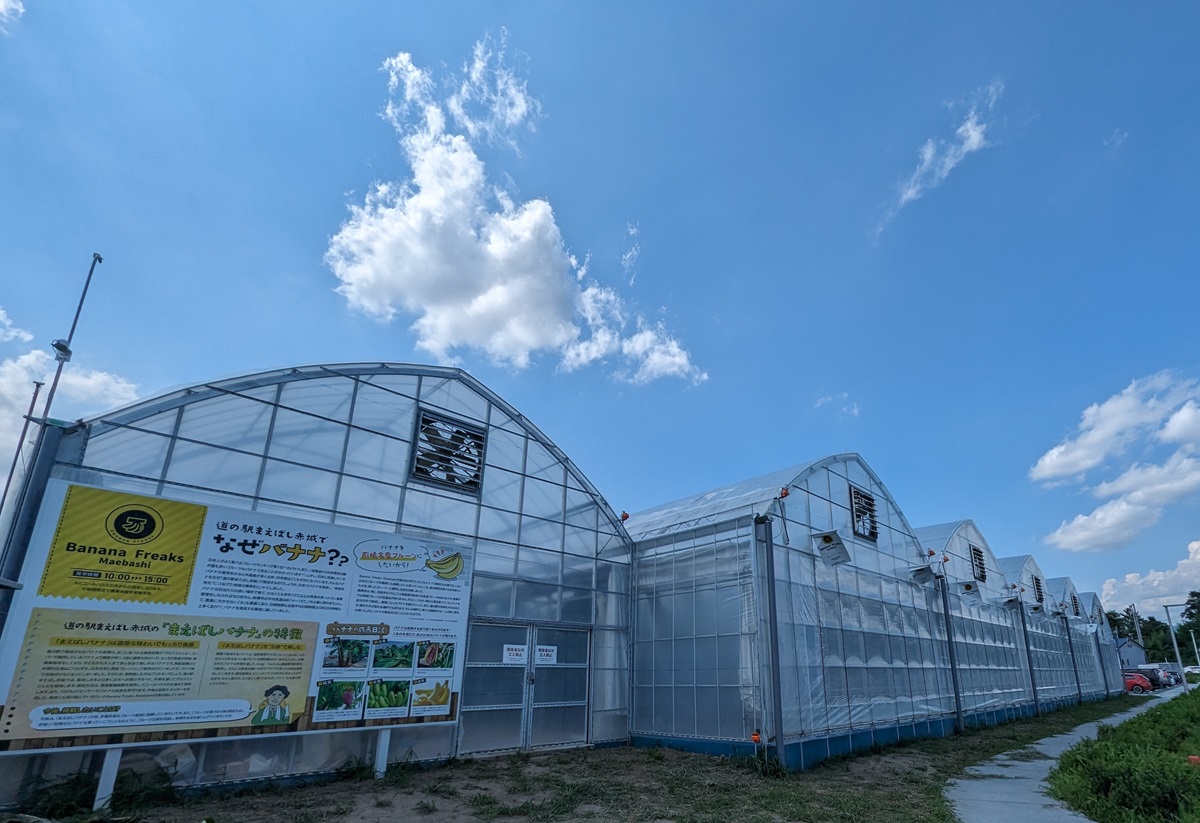 「道の駅 まえばし赤城」の敷地内にあるバナナ温室と、まえばしバナナの説明板