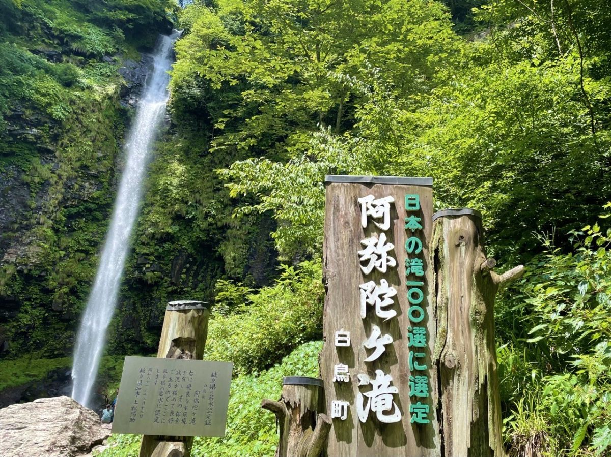 阿弥陀ヶ滝