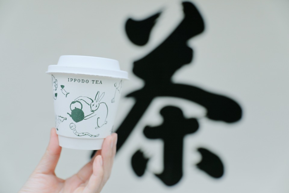一保堂茶舗 京都本店