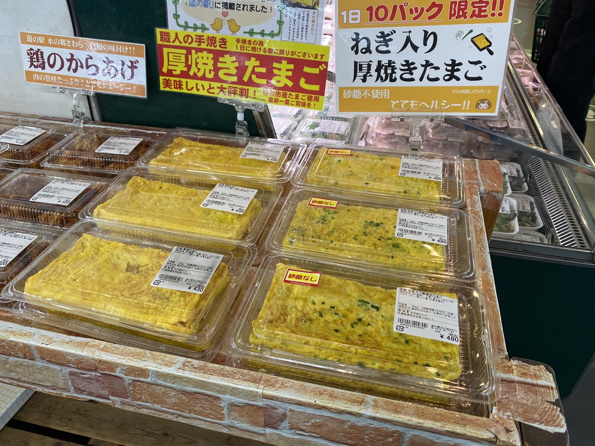 口コミで評判の厚焼きたまご