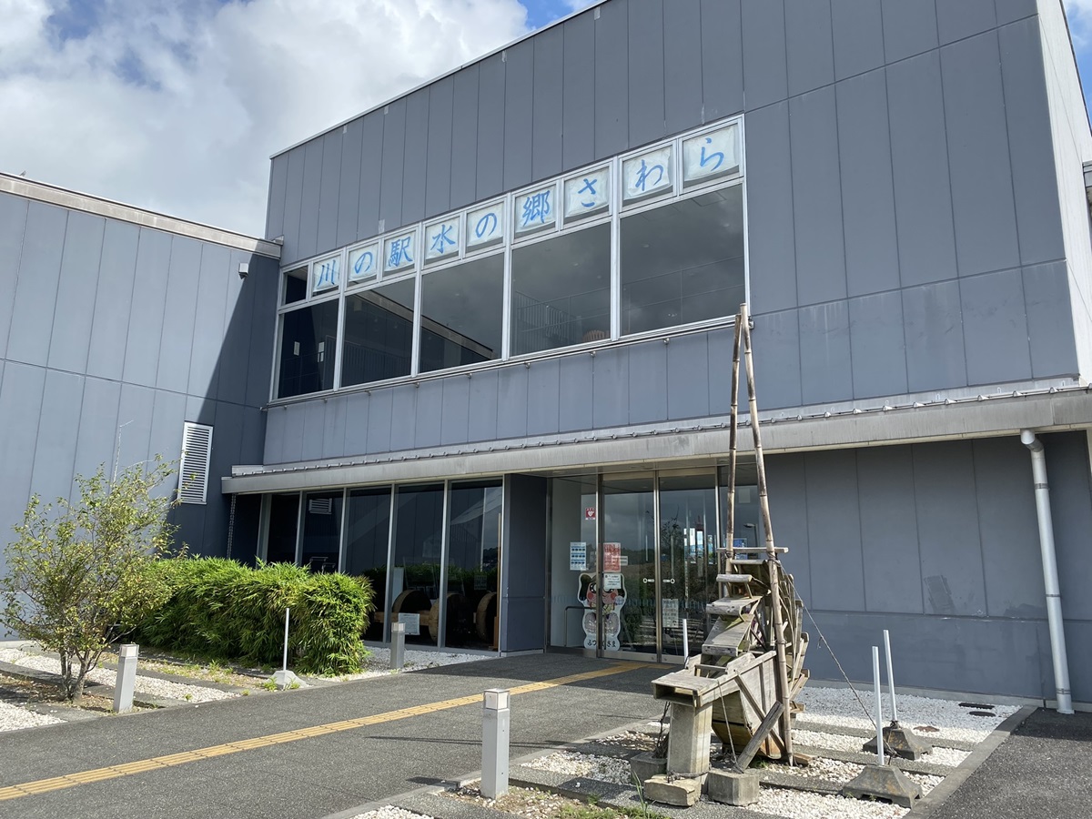 隣接する「川の駅」