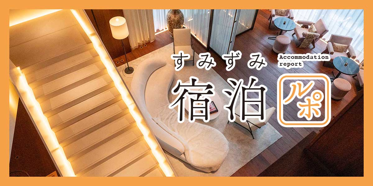 「東京エディション銀座」から発信する新・銀座ラグジュアリーステイ【すみずみ宿泊ルポ】