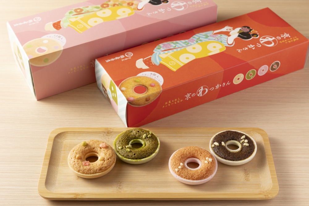 「京のわっかさん」4個入り720円、8個入り1380円、12個入り2070円、20個入り3340円