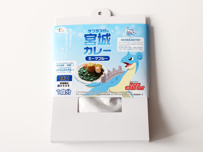 ラプラス　カレー