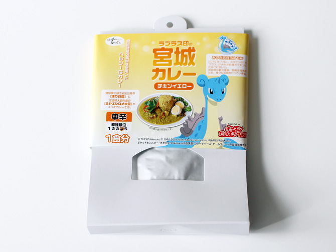 ラプラス　カレー