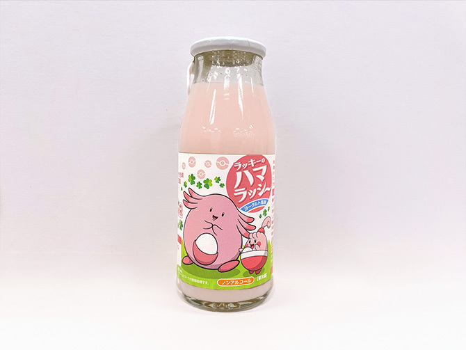 ラッキーのハマラッシー