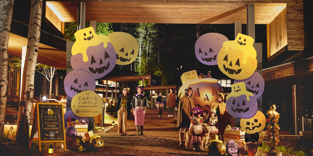 星野リゾート　リゾナーレトマムで10月に開催！オリジナリティあふれる「じゃがいもハロウィン」って？