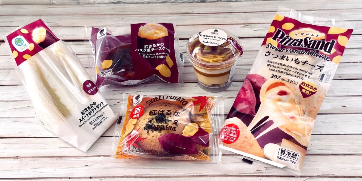 【ファミマ 実食レポ】お芋スイーツ大集合！「ファミマのお芋掘り2024」5種を食べ比べ！「紅はるかモンブラン」など新作スイーツ盛りだくさん