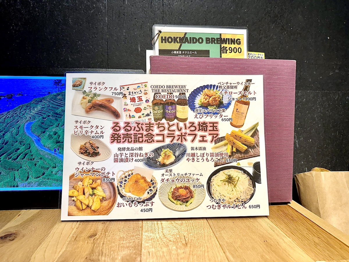 料理は全９品！COEDOビールやイチローズモルトもありますよ