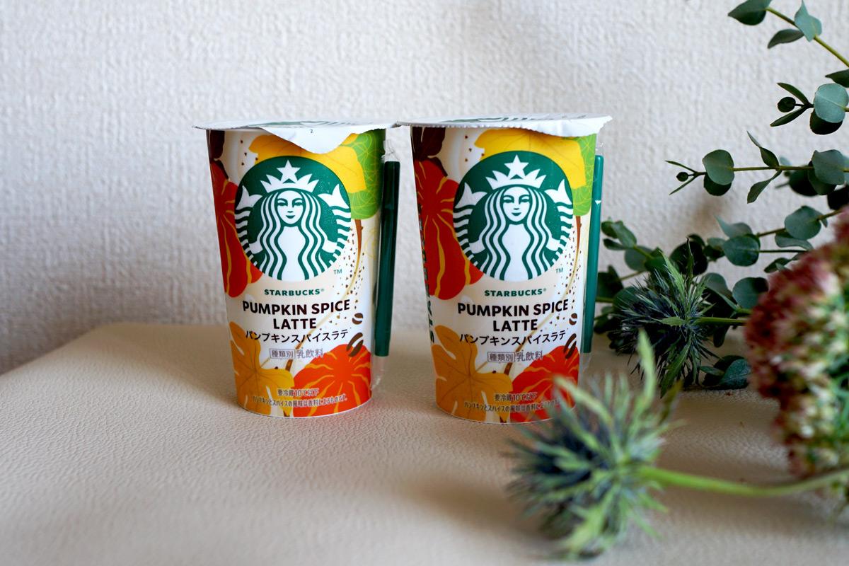 スタバ新作・実食レポート】かぼちゃ味がクセになる！ 期間限定