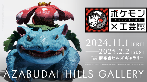 ©2024 Pokémon. ©1995-2024 Nintendo/Creatures Inc.  /GAME FREAK inc.