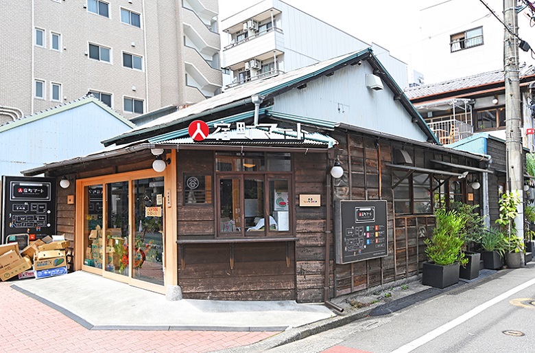 人宿町マートの外観