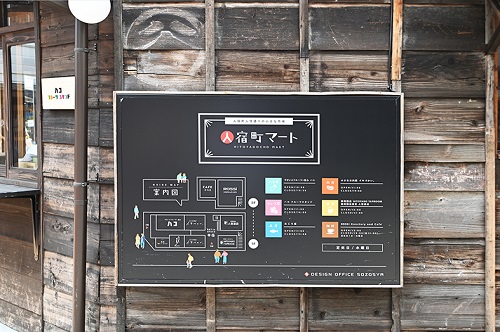 人宿町マートのフロアマップ