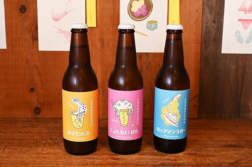 ゆずピルス、しょんないIPA、ホップマンラガーの瓶が並んでいる様子
