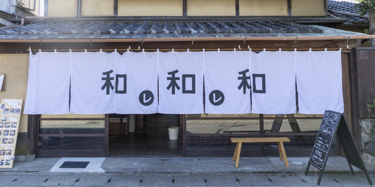 【京都】「パンとエスプレッソと」の新展開はうどん＆定食！ グルテンフリーを追求した「和レ和レ和 アラシヤマ」