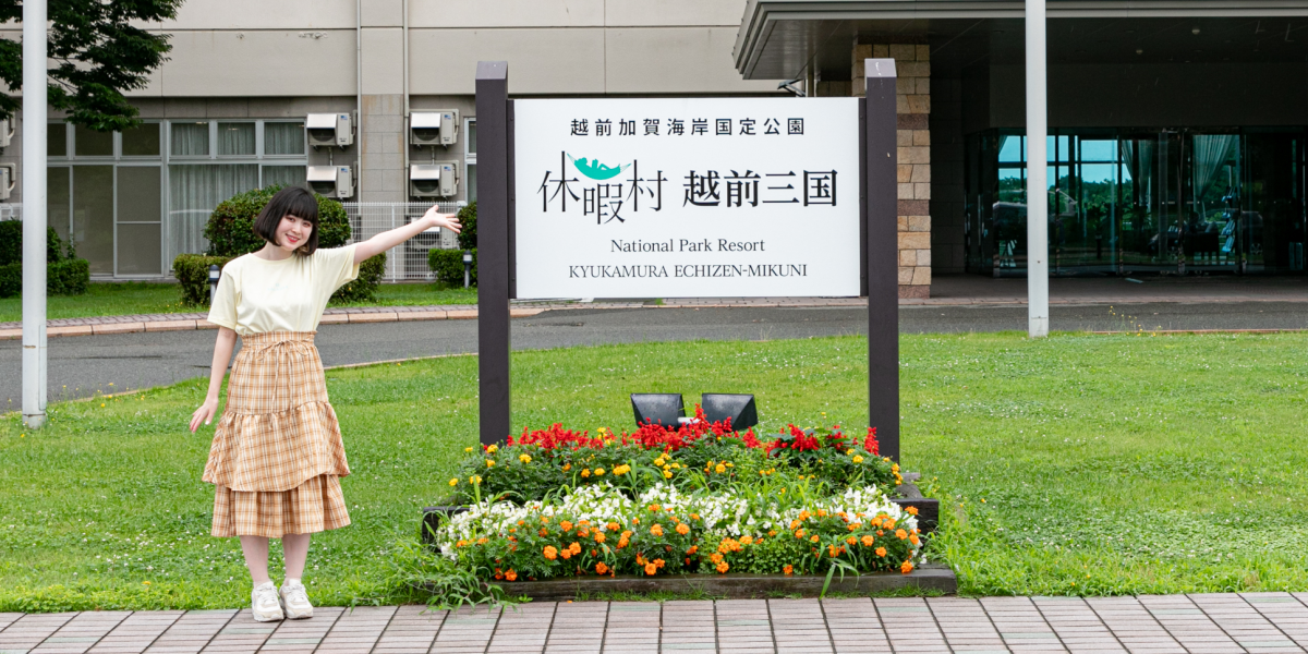 【休暇村越前三国】編集部員宿泊レポ！朝食で越前三国の漁師飯「鯛まま」を頂きます♪