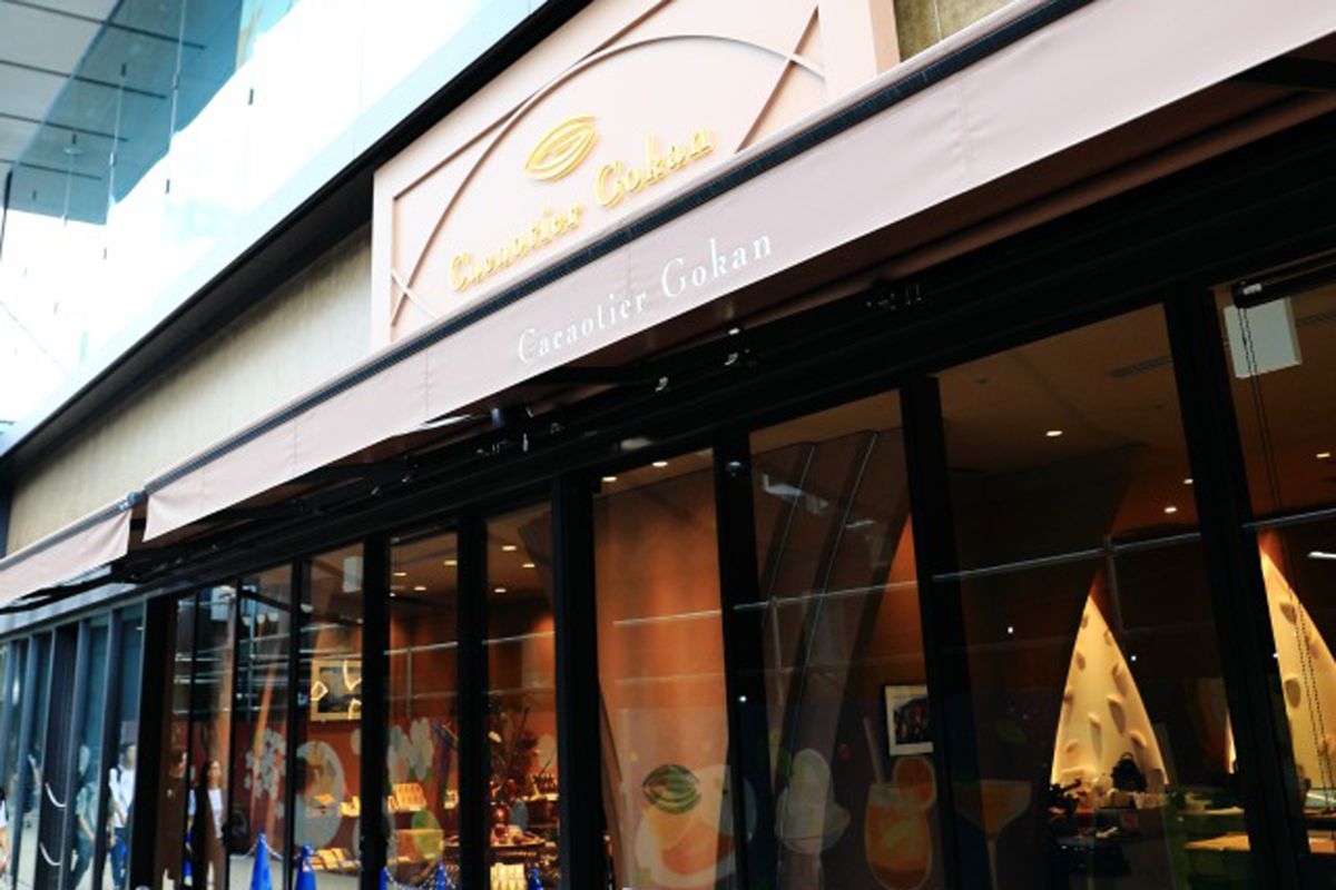 カカオティエゴカン