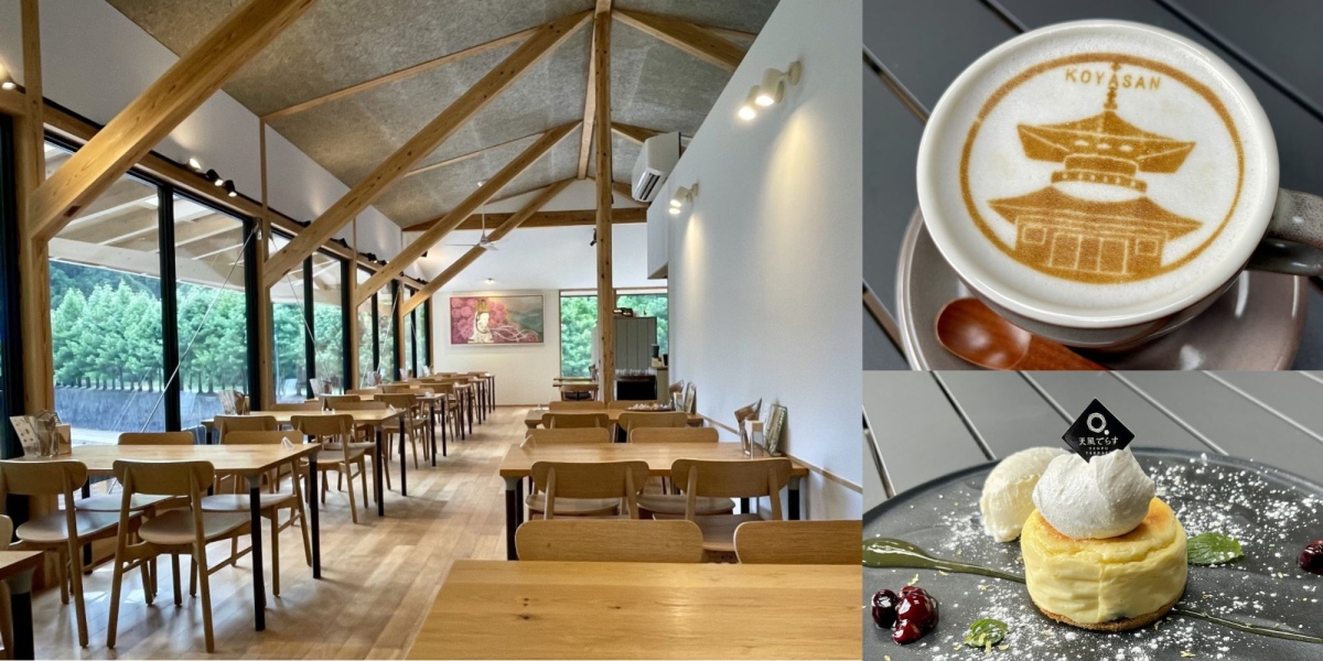 【和歌山】高野山スイーツ＆ランチを「天風てらす」で！ お香体験もできる癒やしスポット♪