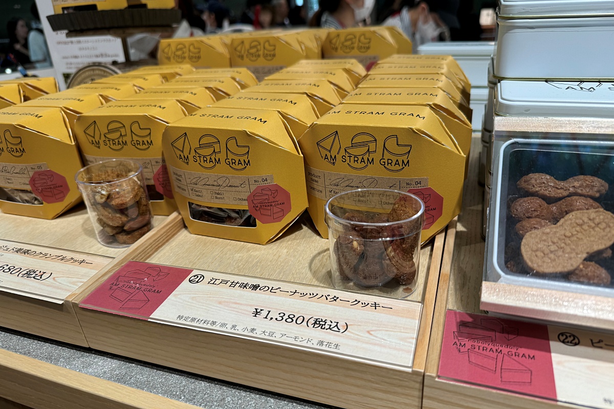 「江戸甘味噌のピーナッツバタークッキー」1380円