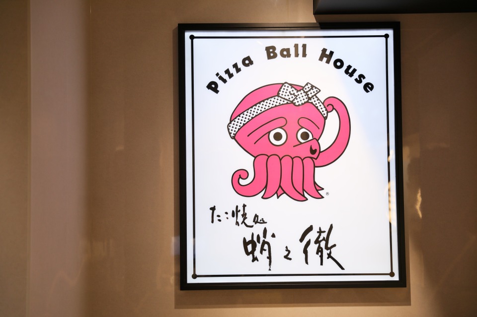 蛸之徹 KITTE大阪店